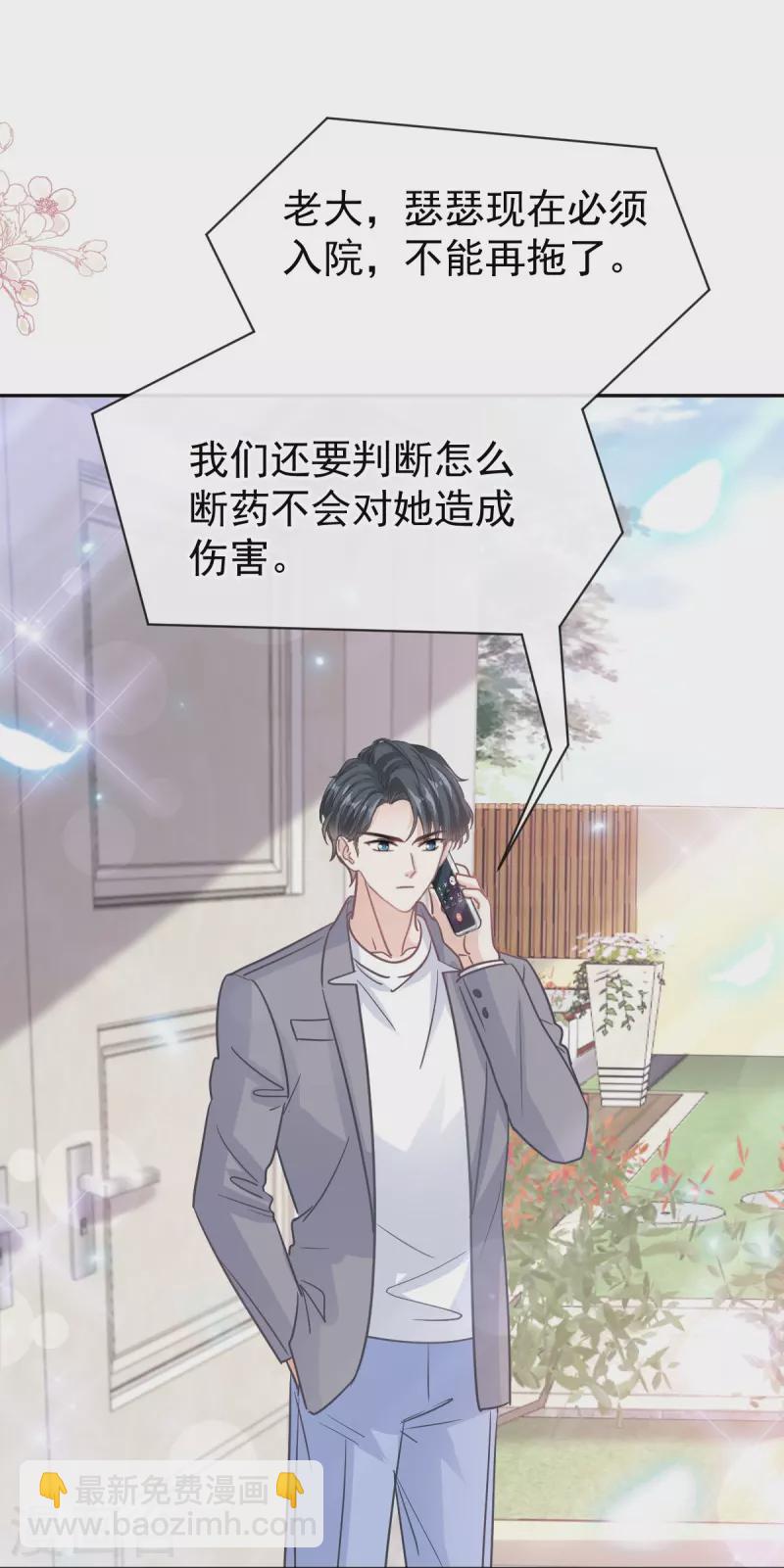 第306话 解毒治疗-第311话
