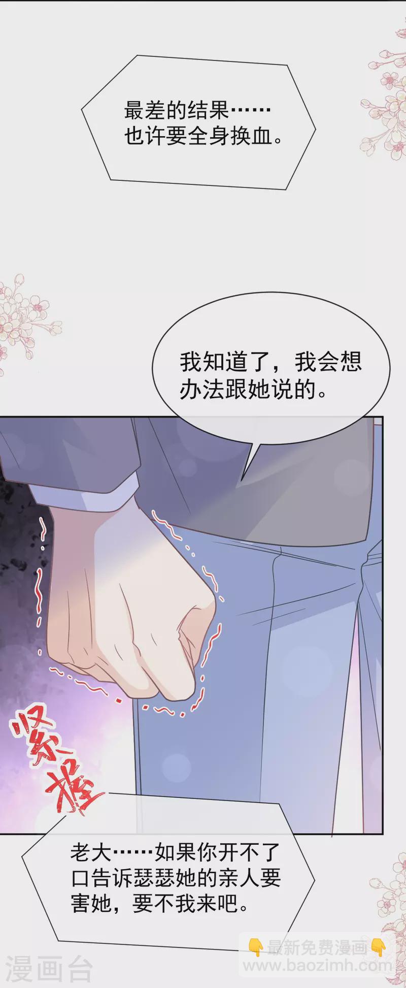 第306话 解毒治疗-第311话