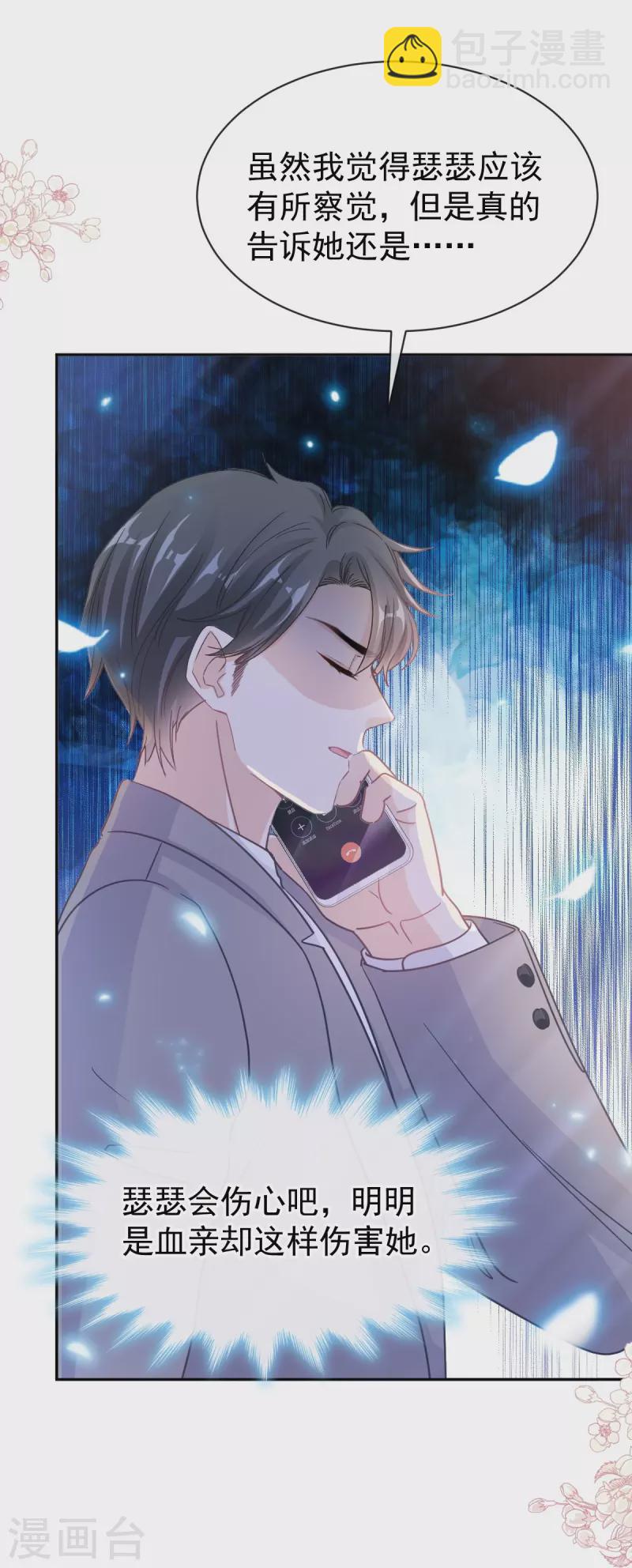 第306话 解毒治疗-第311话