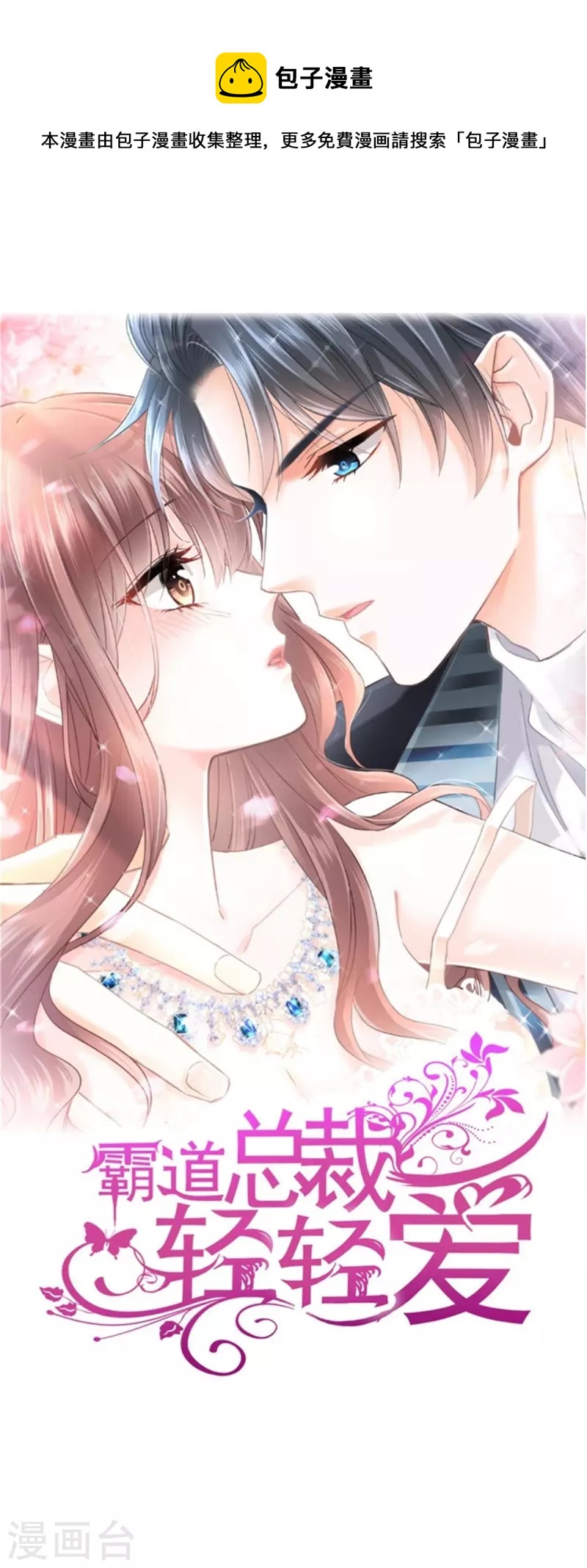 第308话 瑟瑟可以出院了？-第313话