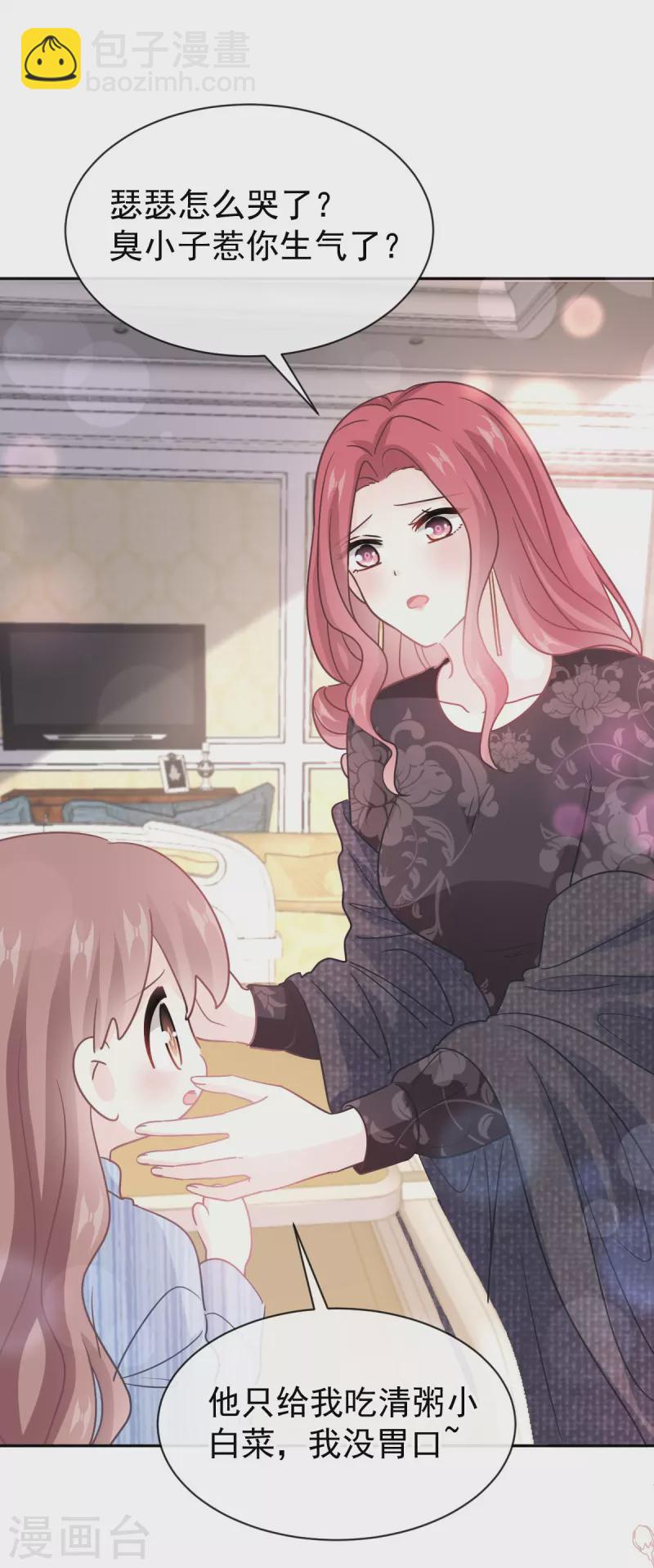 第308话 瑟瑟可以出院了？-第313话