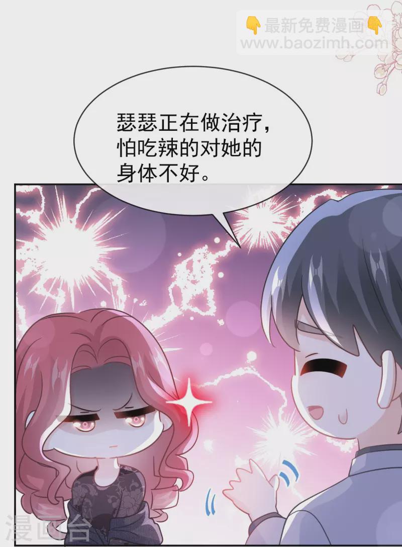 第308话 瑟瑟可以出院了？-第313话