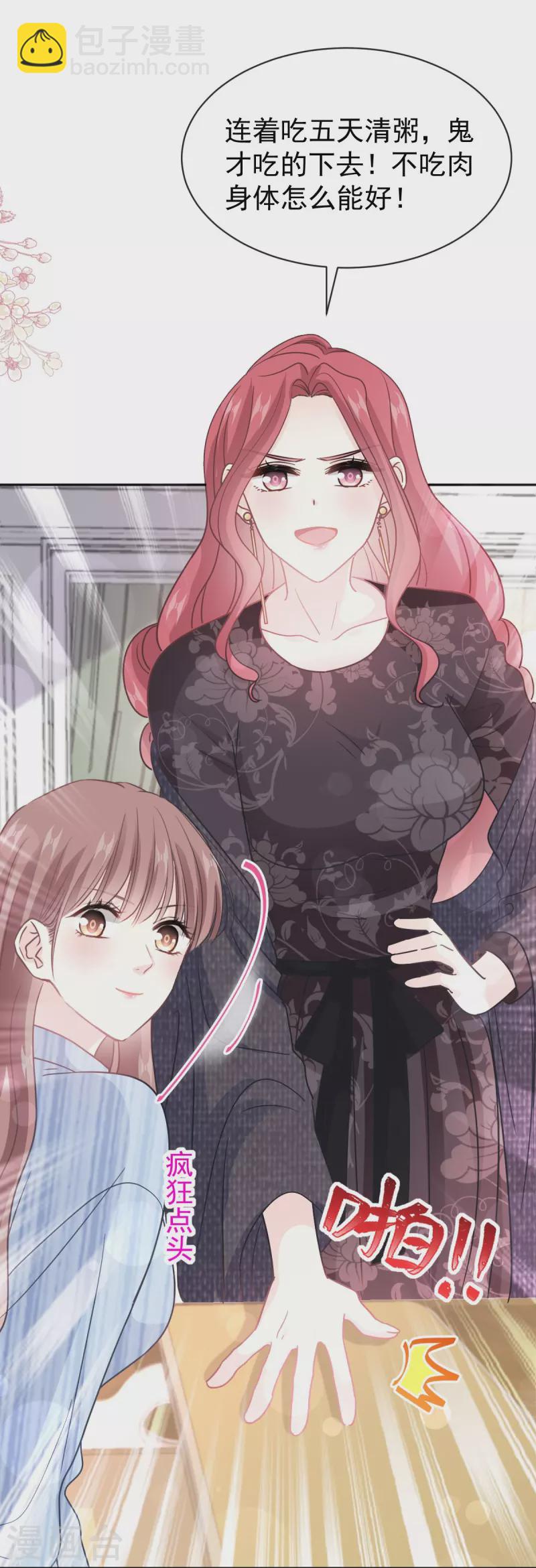 第308话 瑟瑟可以出院了？-第313话