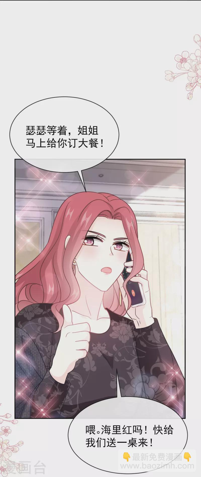 第308话 瑟瑟可以出院了？-第313话