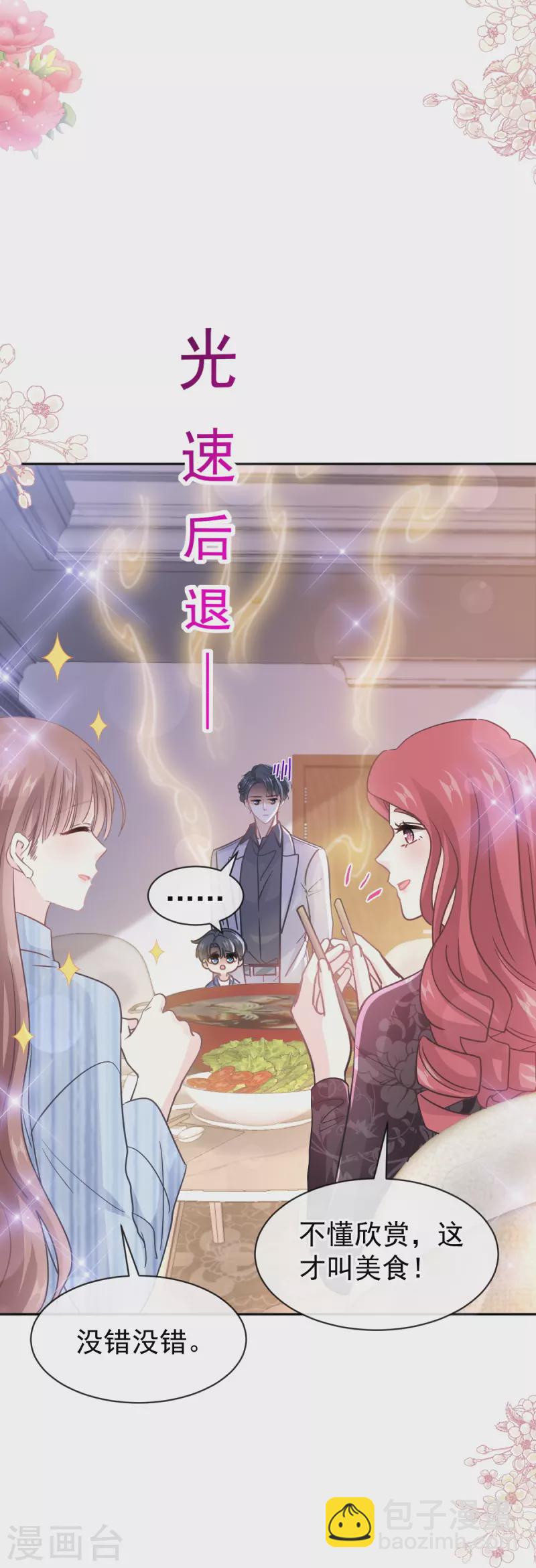 第308话 瑟瑟可以出院了？-第313话