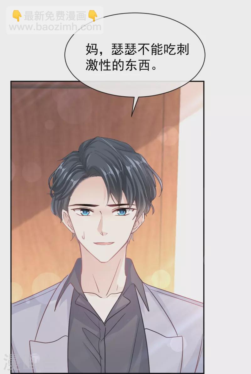第308话 瑟瑟可以出院了？-第313话