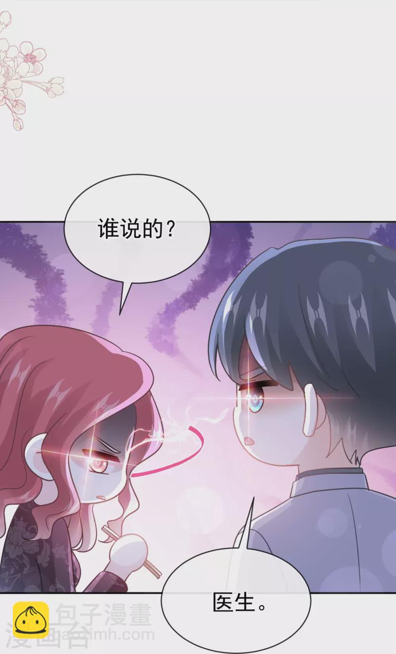 第308话 瑟瑟可以出院了？-第313话
