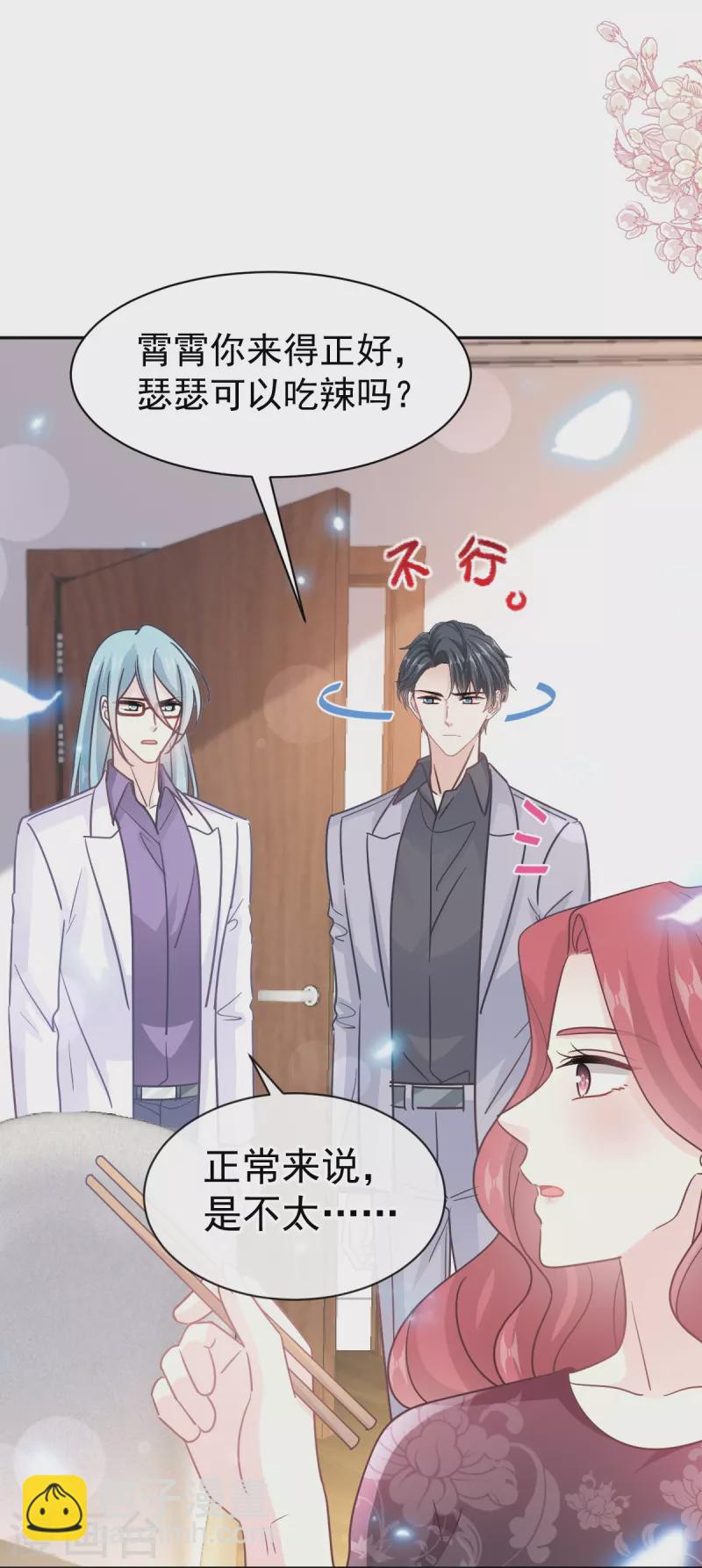 第308话 瑟瑟可以出院了？-第313话