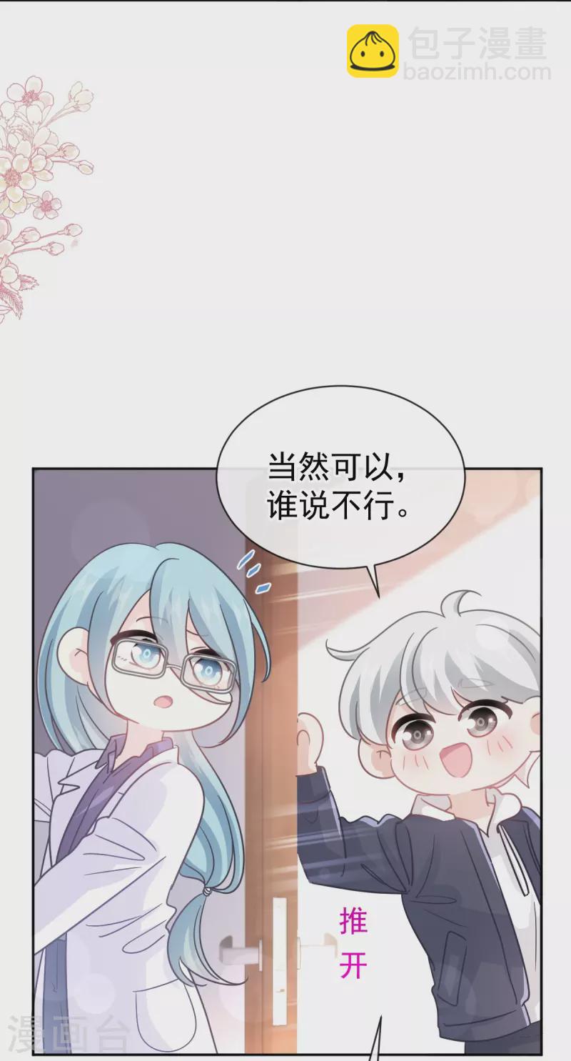 第308话 瑟瑟可以出院了？-第313话