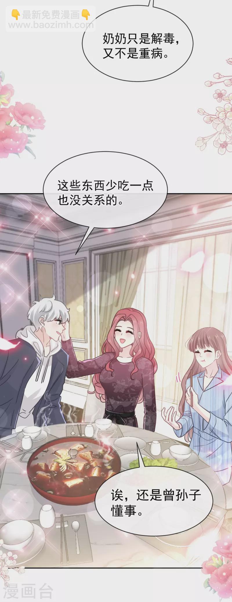 第308话 瑟瑟可以出院了？-第313话