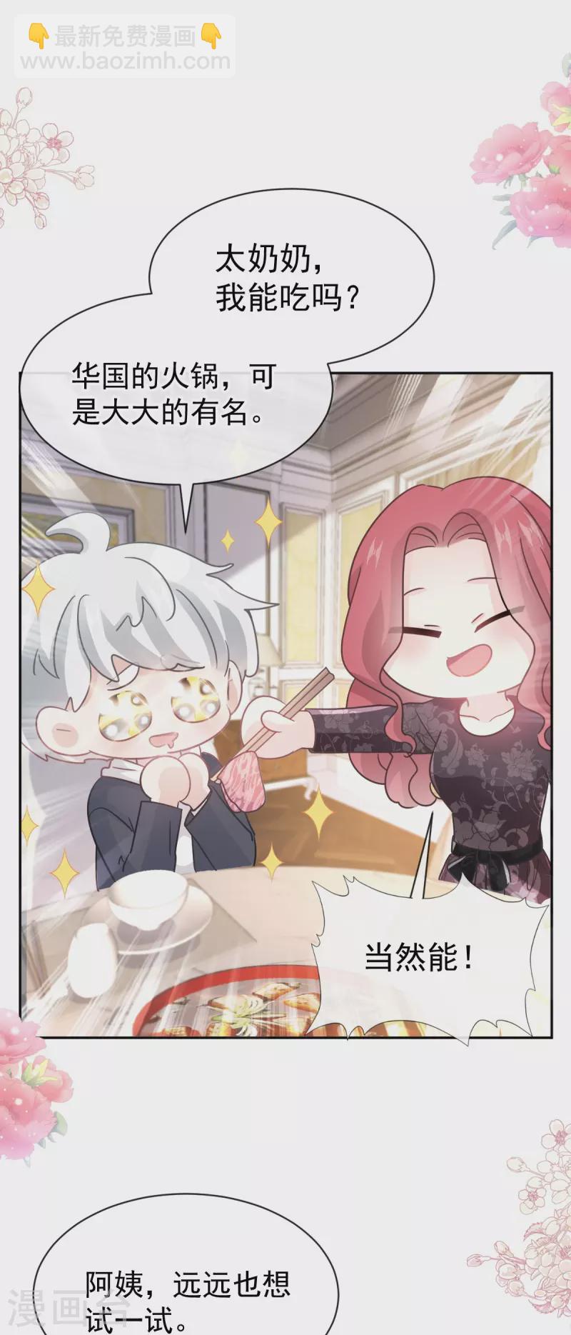 第308话 瑟瑟可以出院了？-第313话