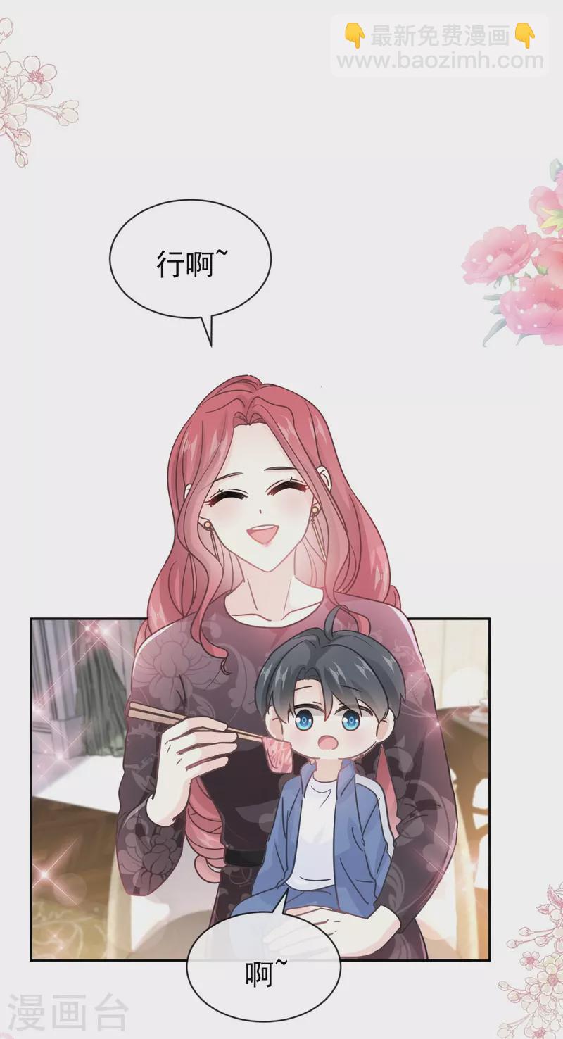 第308话 瑟瑟可以出院了？-第313话