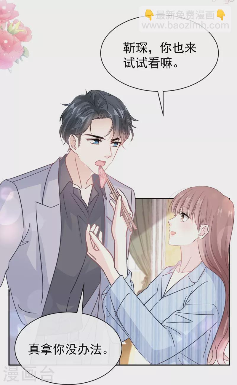 第308话 瑟瑟可以出院了？-第313话