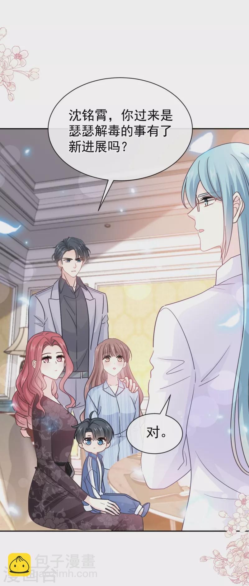 第308话 瑟瑟可以出院了？-第313话