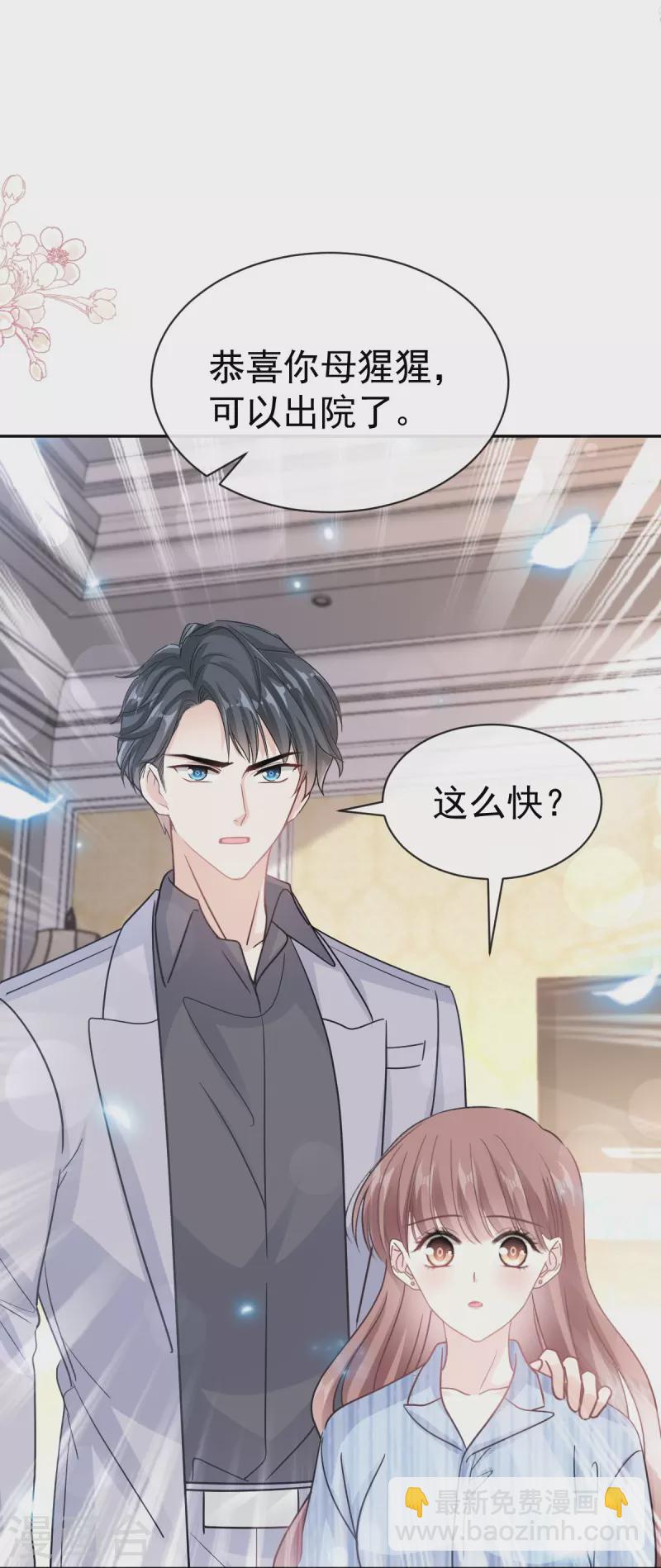 第308话 瑟瑟可以出院了？-第313话