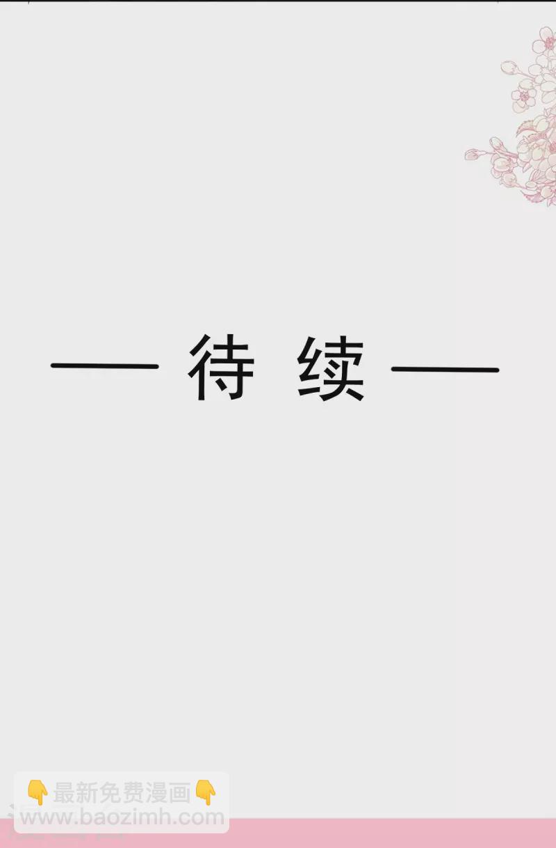 第308话 瑟瑟可以出院了？-第313话