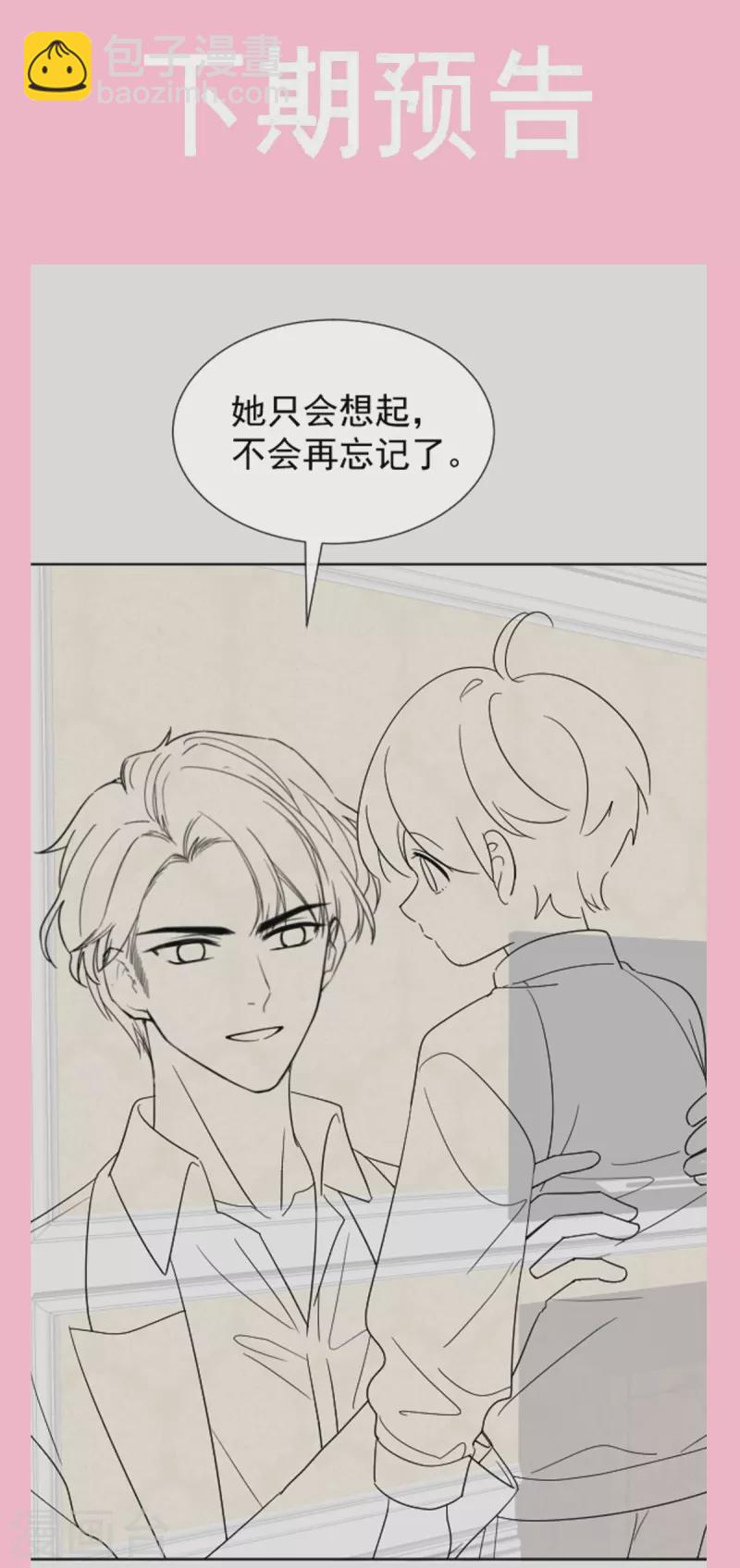 第308话 瑟瑟可以出院了？-第313话