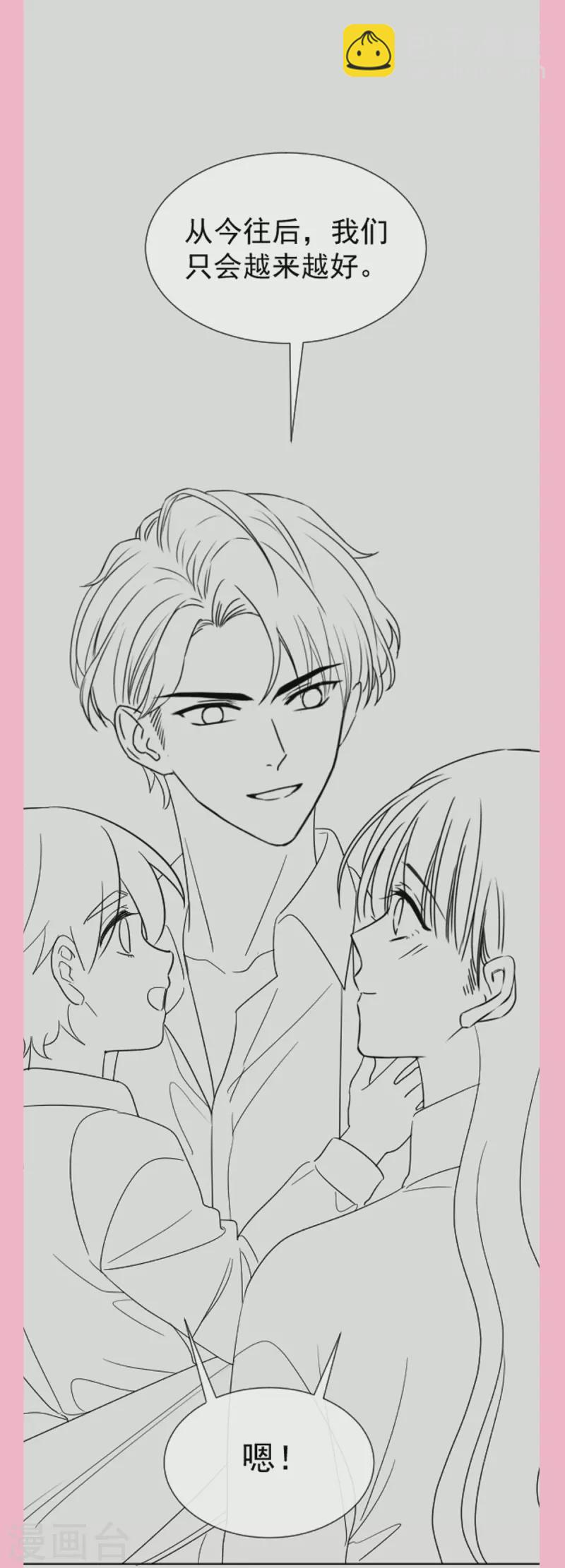 第308话 瑟瑟可以出院了？-第313话