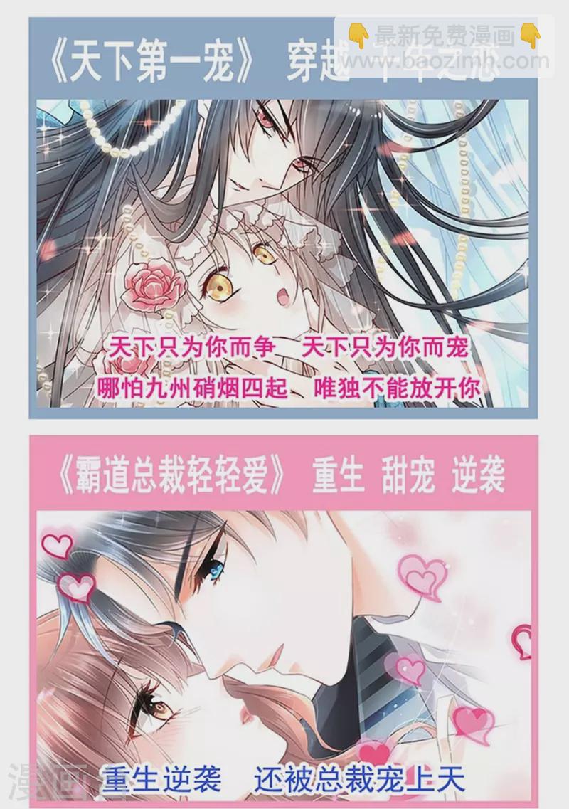 第308话 瑟瑟可以出院了？-第313话