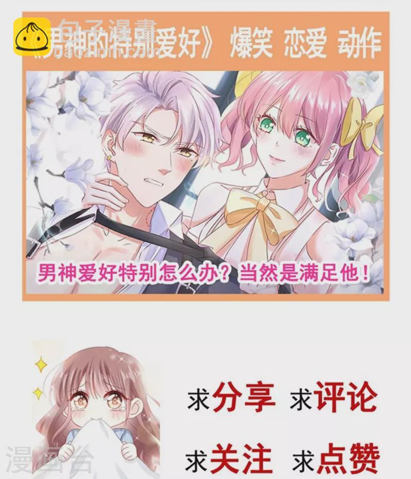 第308话 瑟瑟可以出院了？-第313话
