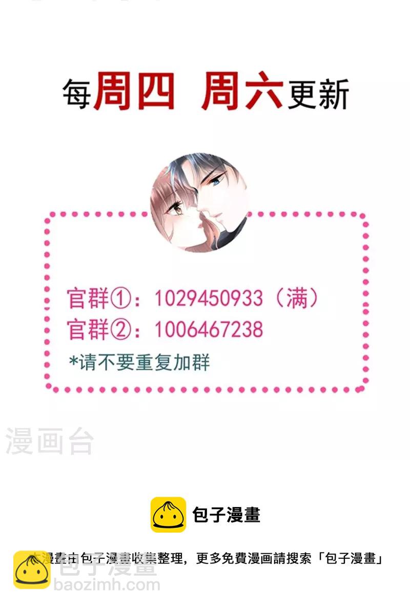 第308话 瑟瑟可以出院了？-第313话