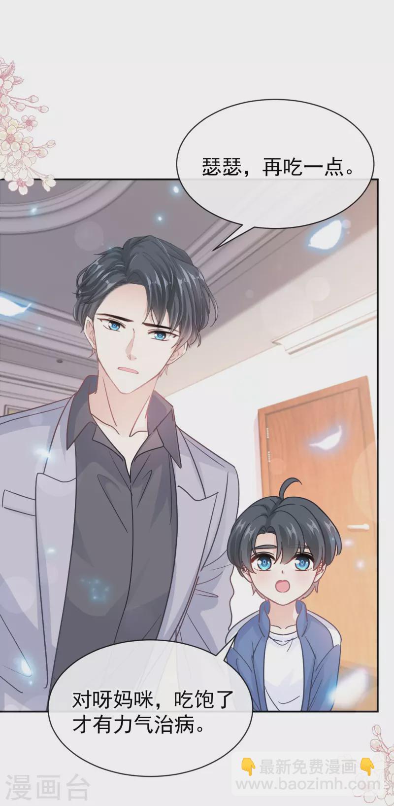第308话 瑟瑟可以出院了？-第313话