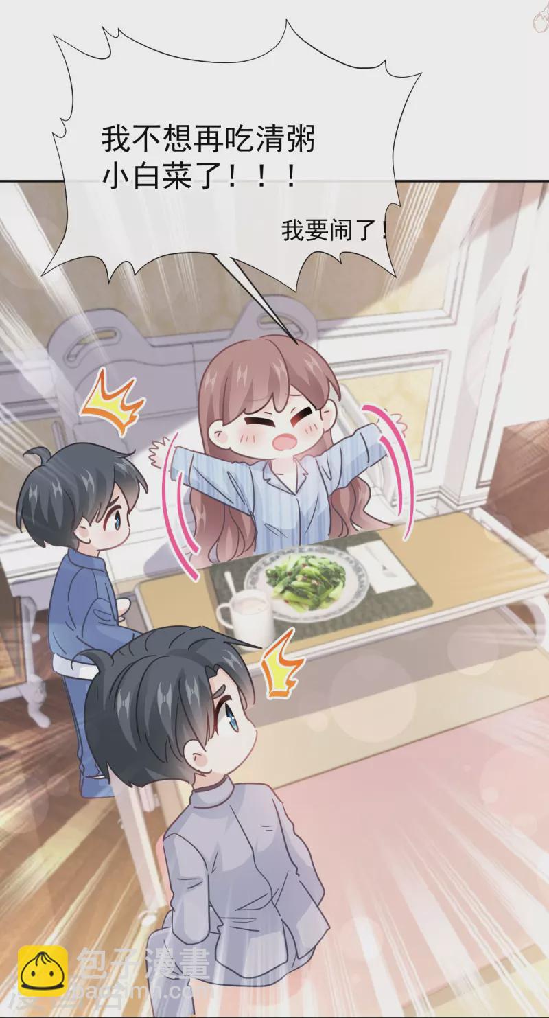第308话 瑟瑟可以出院了？-第313话