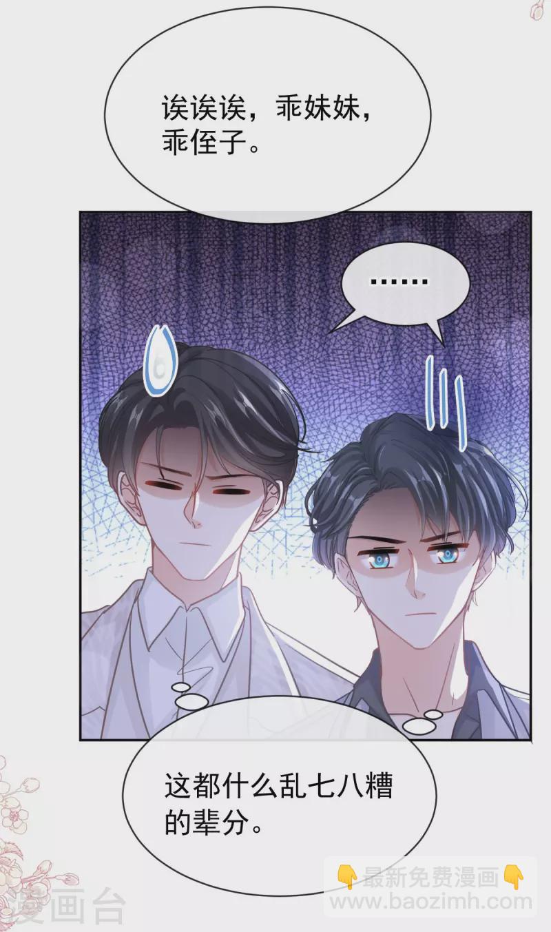 第308话 瑟瑟可以出院了？-第313话