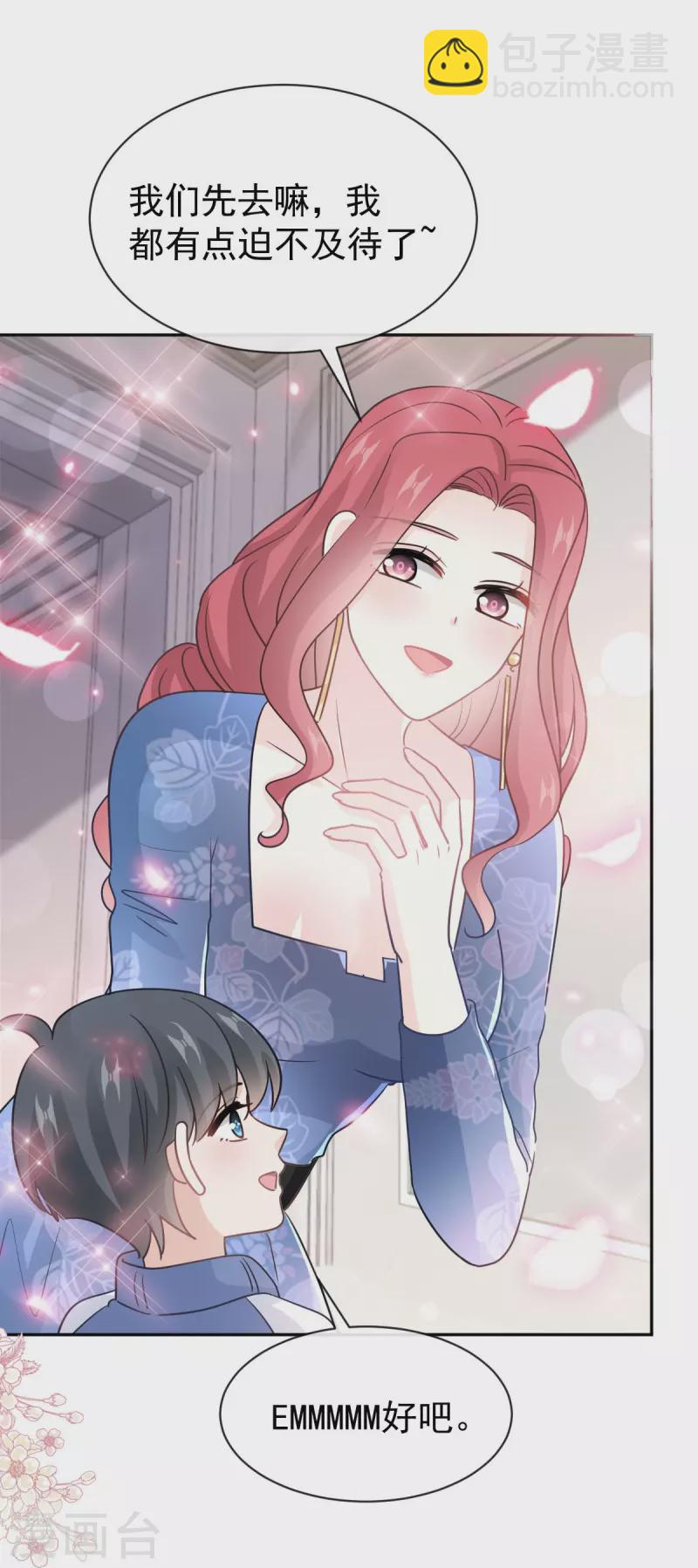 第310话 你真的很美-第315话
