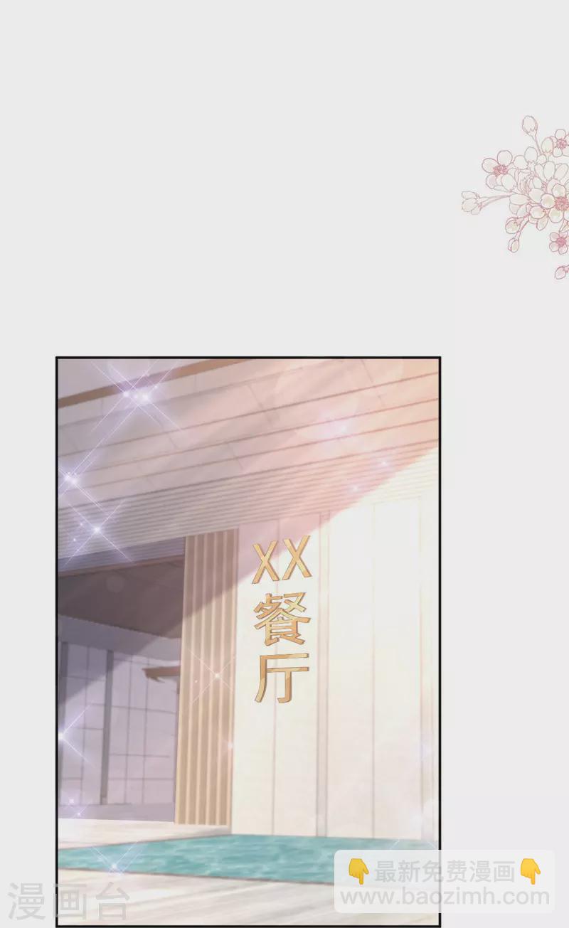 第310话 你真的很美-第315话