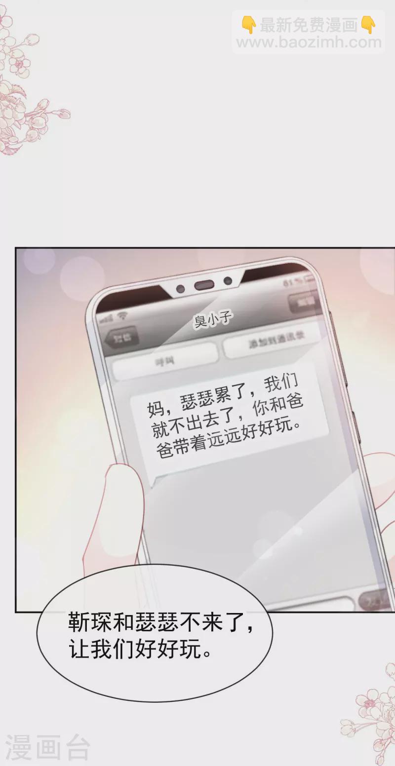 第310话 你真的很美-第315话