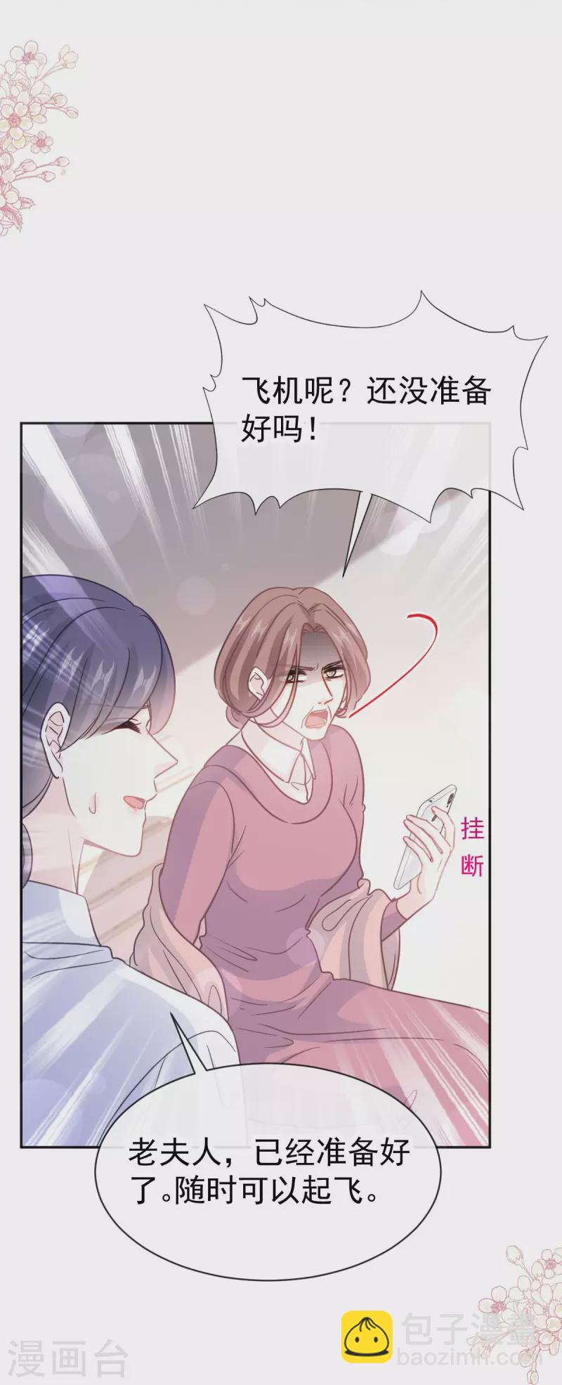 第310话 你真的很美-第315话