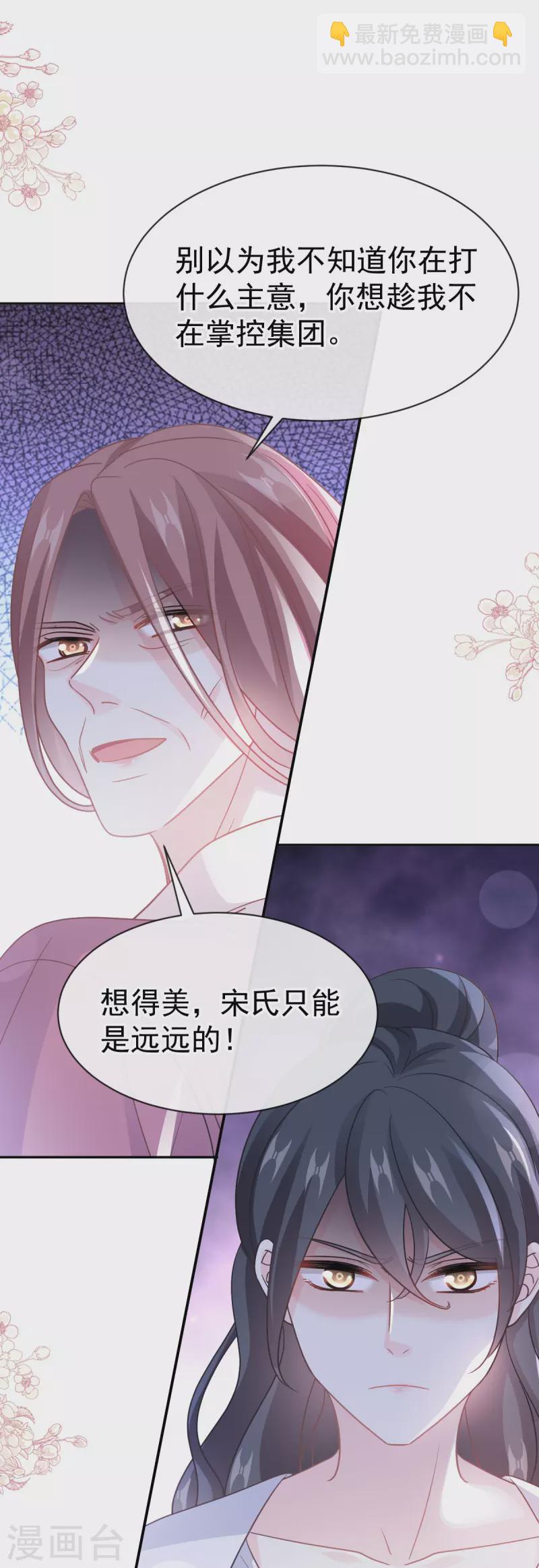 第310话 你真的很美-第315话