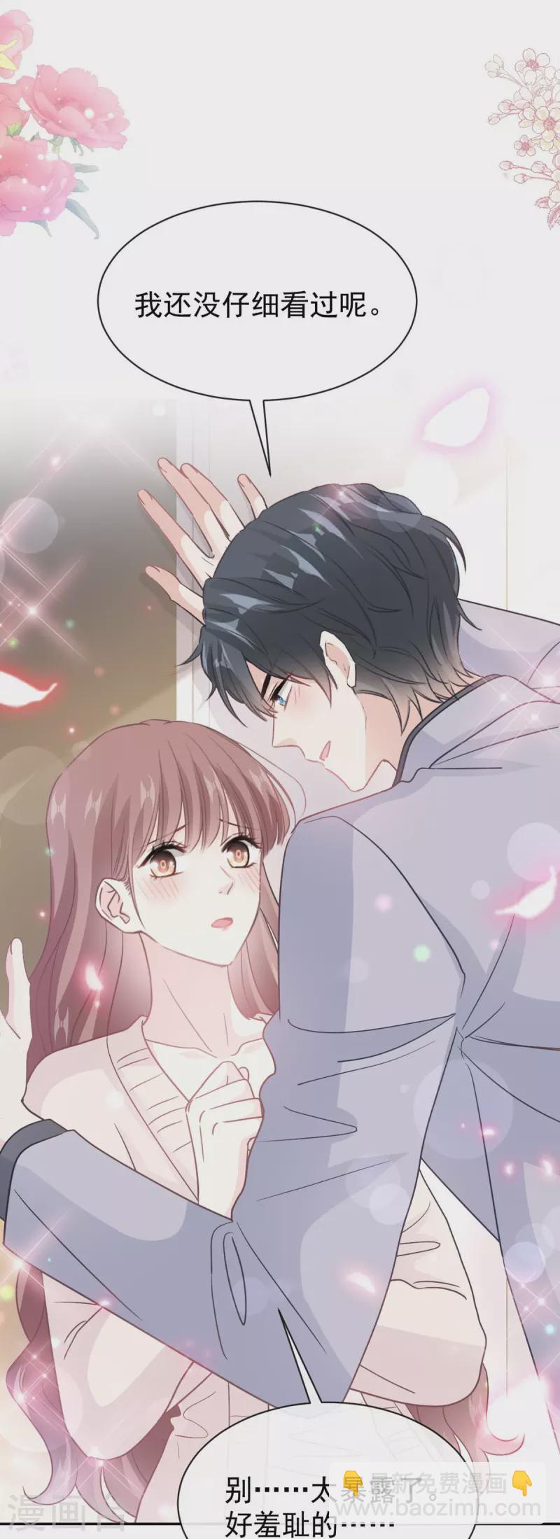 第310话 你真的很美-第315话
