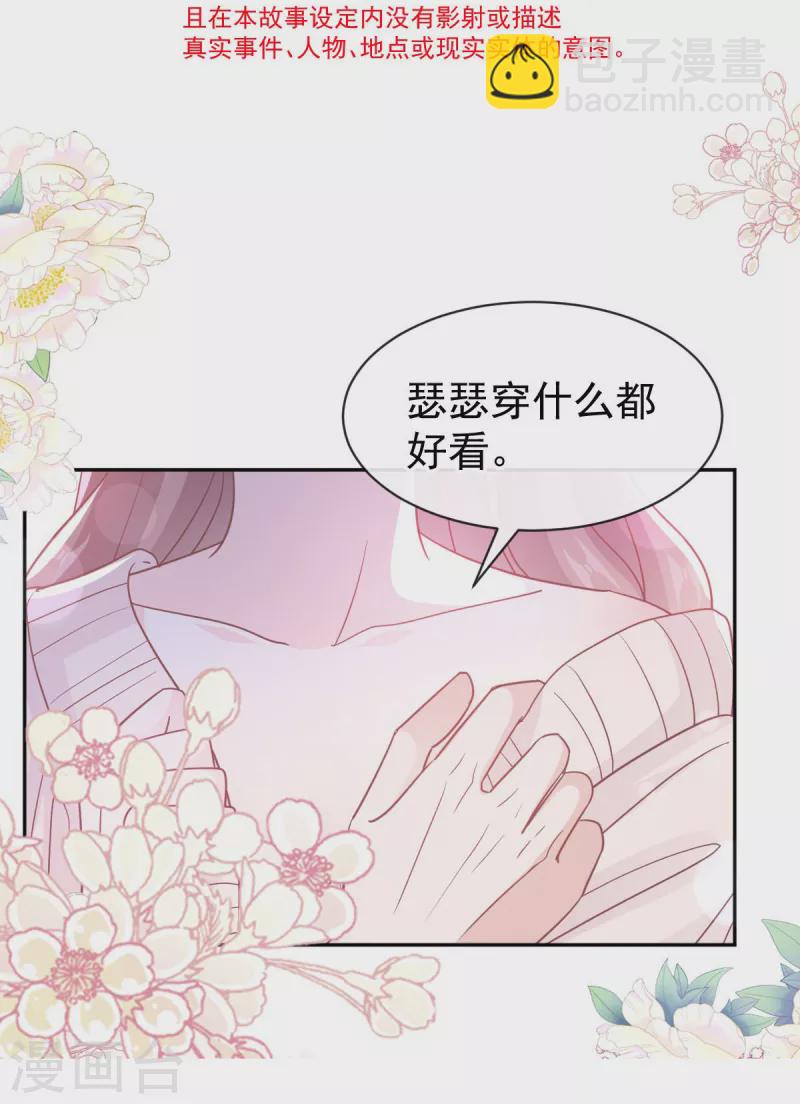 第310话 你真的很美-第315话