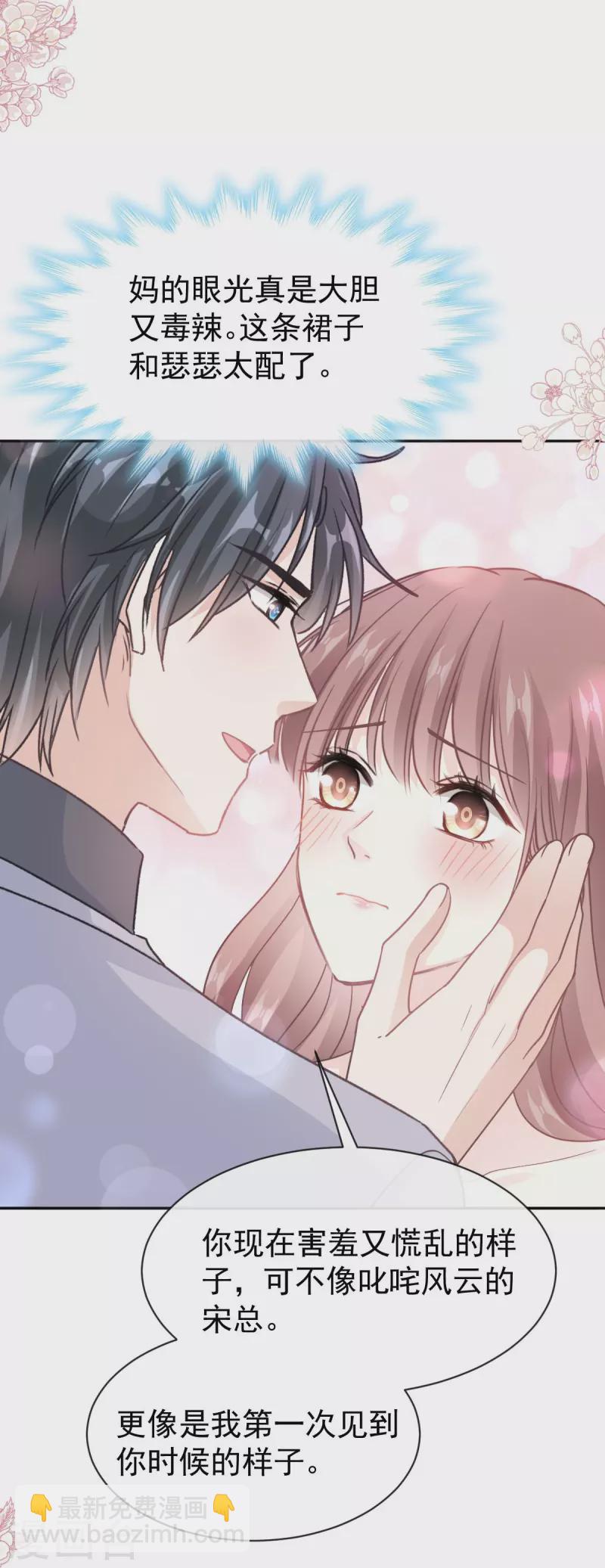 第310话 你真的很美-第315话