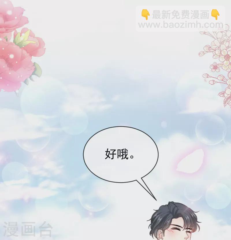 第312话 大小狐狸争宠-第317话