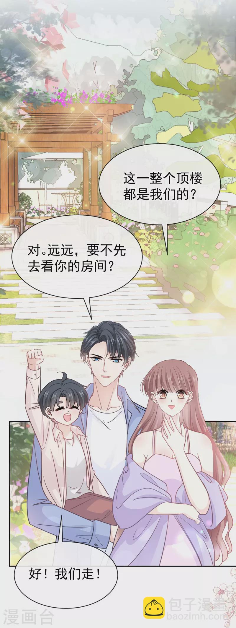 第312话 大小狐狸争宠-第317话