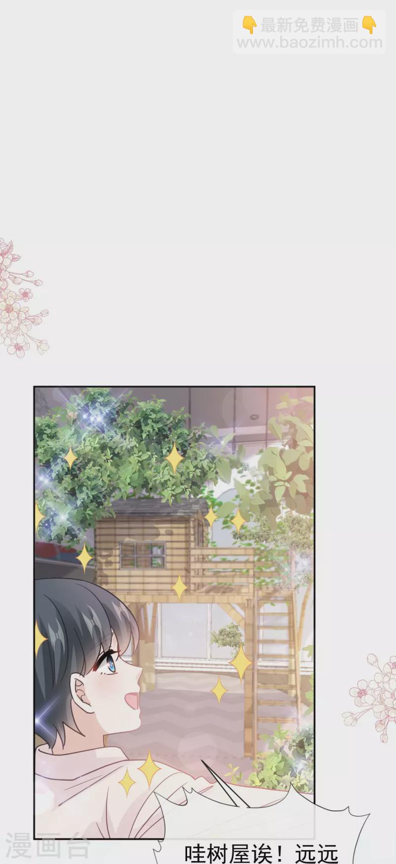 第312话 大小狐狸争宠-第317话