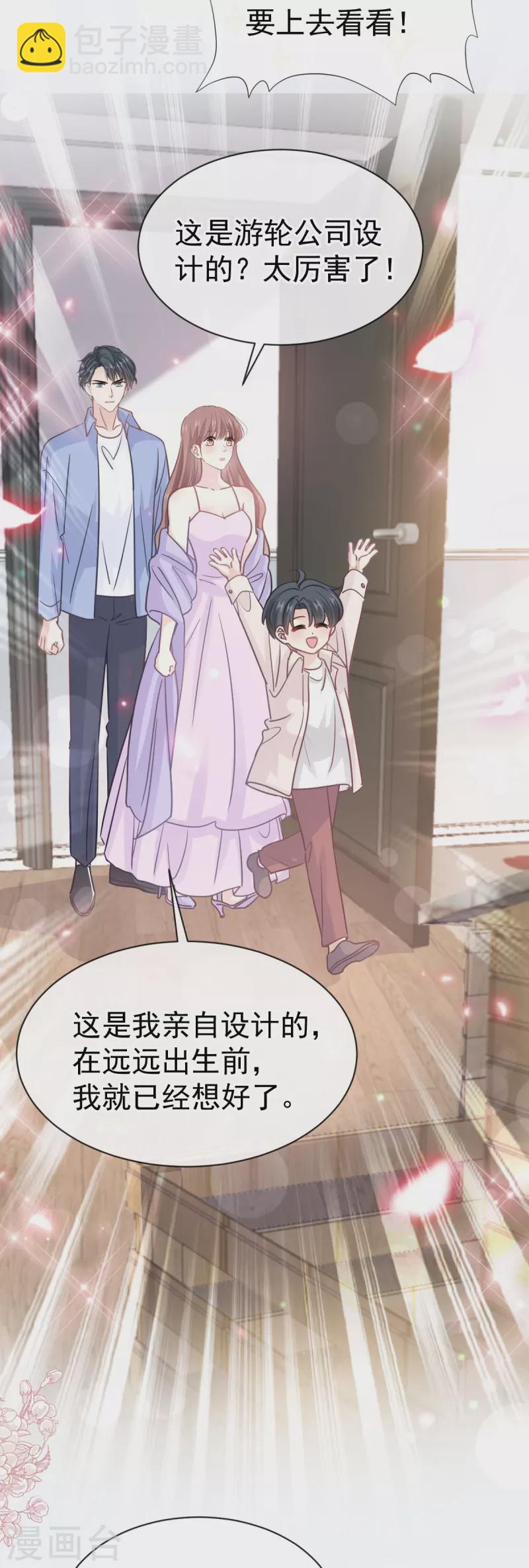 第312话 大小狐狸争宠-第317话