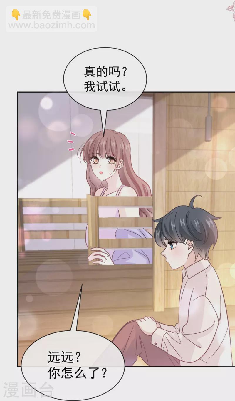 第312话 大小狐狸争宠-第317话