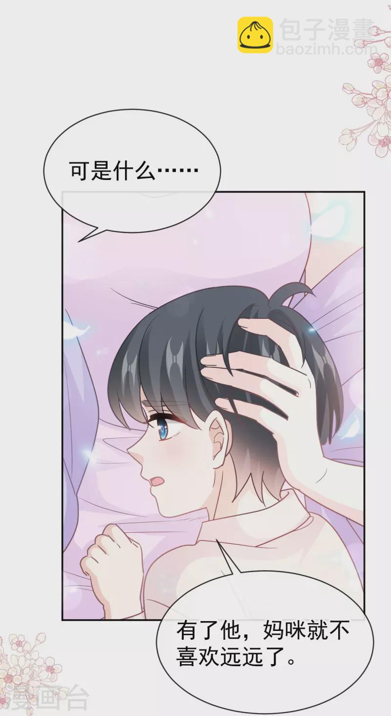 第312话 大小狐狸争宠-第317话