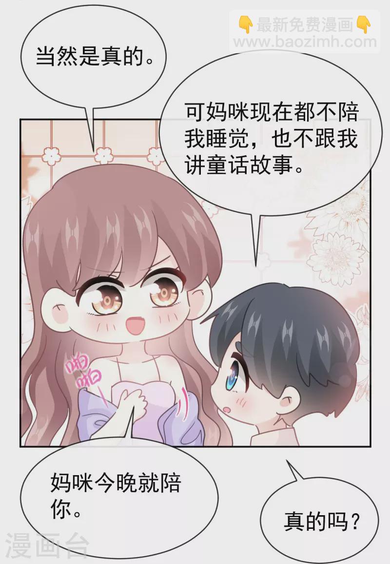 第312话 大小狐狸争宠-第317话