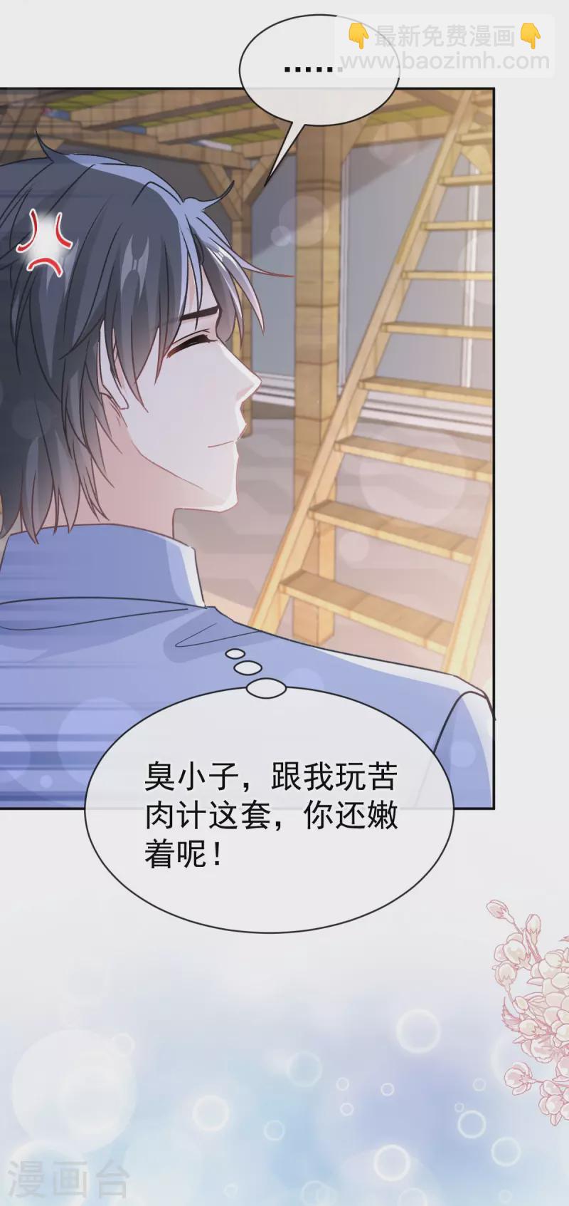 第312话 大小狐狸争宠-第317话