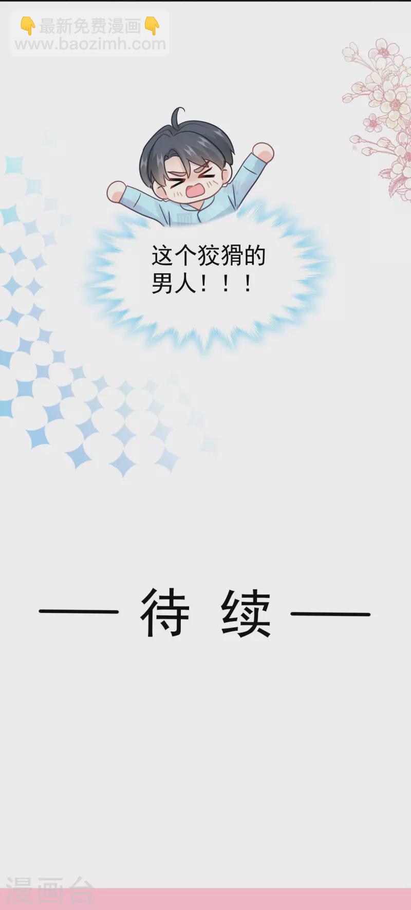 第312话 大小狐狸争宠-第317话