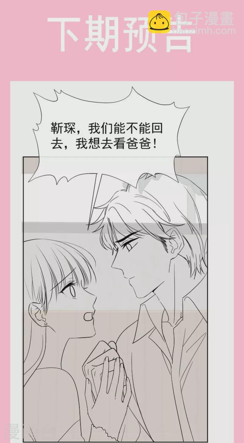 第312话 大小狐狸争宠-第317话