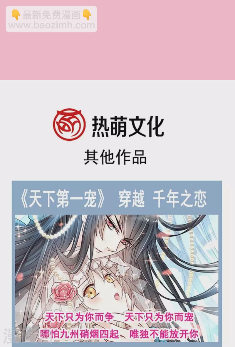 第312话 大小狐狸争宠-第317话
