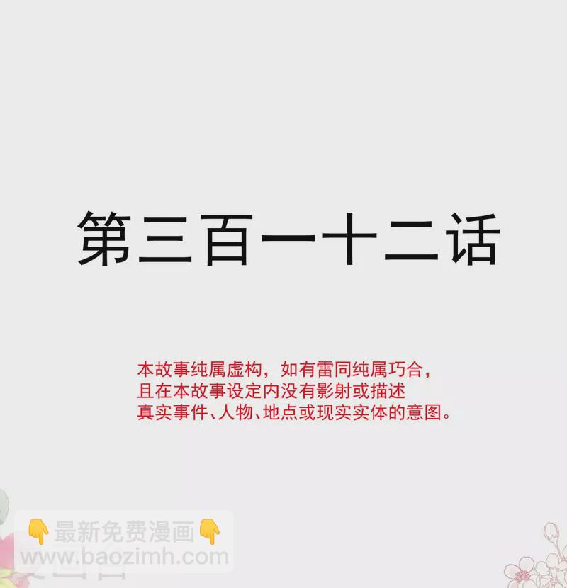 第312话 大小狐狸争宠-第317话