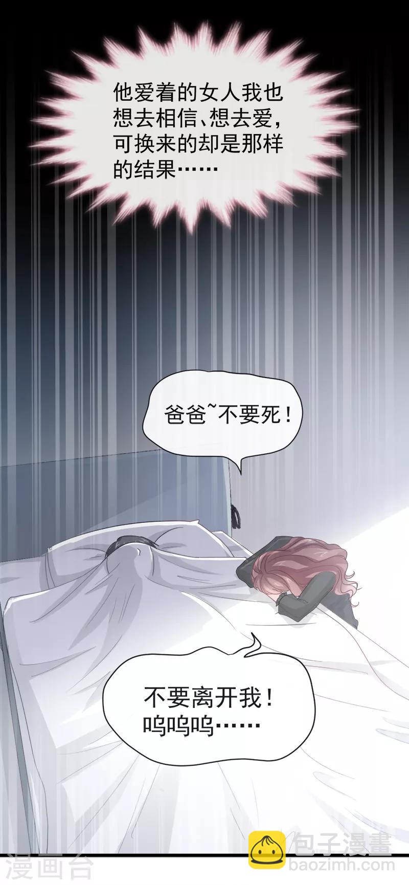 第32话 为你搭建新家-第33话
