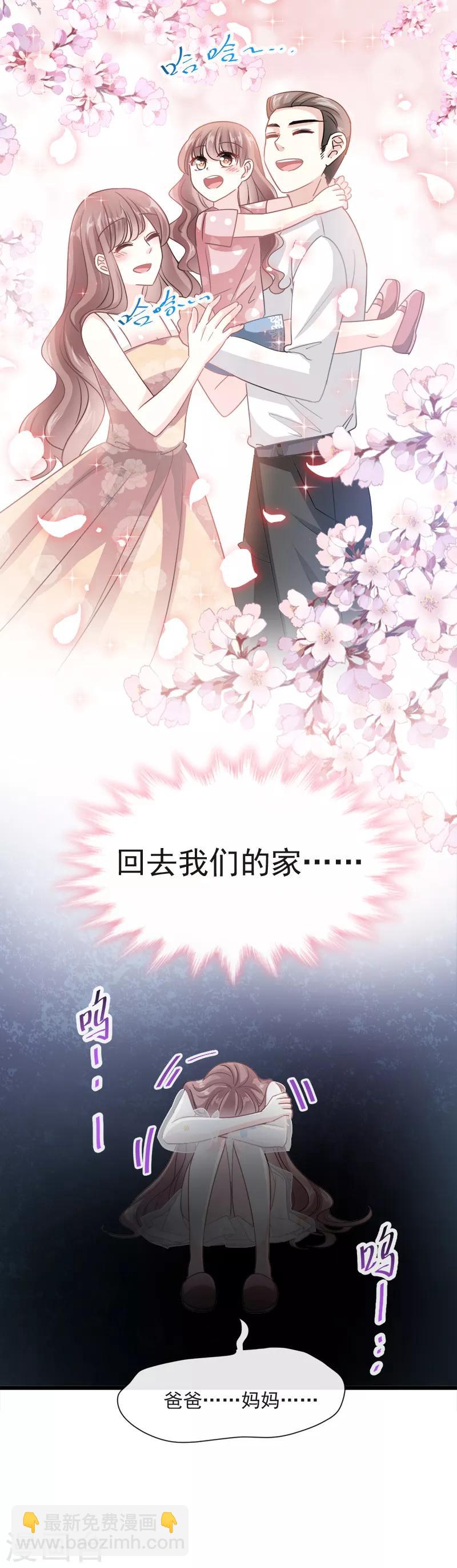第32话 为你搭建新家-第33话